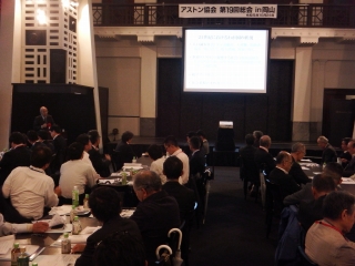 2019年度アストン協会総会